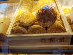 老婆饼-竹桥村宫廷糕点(西站店)