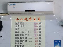 -李记小小吃(涪江路店)