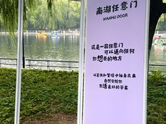 -沈阳南湖公园