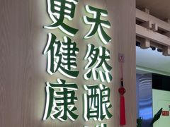-宝珠奶酪(北京国瑞城购物中心店)