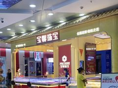 -万达广场(厦门湖里店)