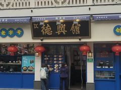 -老半斋(福州路店)