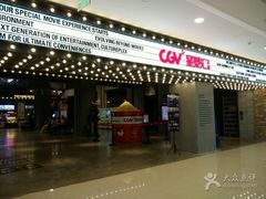 -CGV影城(黄河道ScreenX店)