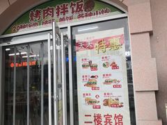 -派乐汉堡·炸鸡(北戴河火车站店)