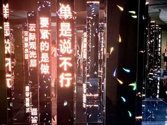 -平安金融中心云际观光层