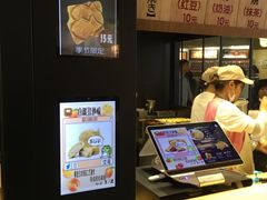 -粉粉乐鲷鱼烧(美罗城店)