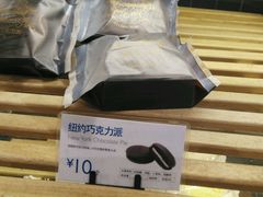 -巴黎贝甜(大宁国际商业广场店)