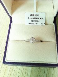 yes，我愿意-威德钻石-克拉钻大本营(南京东路店)