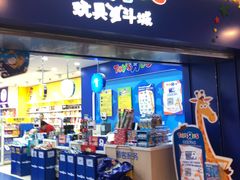 -TOYSRUS玩具反斗城(天津远洋乐堤港店)