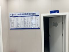 -宠颐生宠物医院·综合诊疗(先锋分院)
