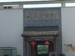 -婺源博物馆