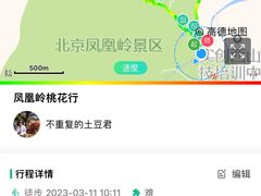-北京凤凰岭