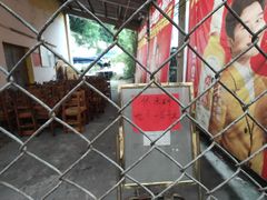 -章记正宗南岗鱼蛋火锅