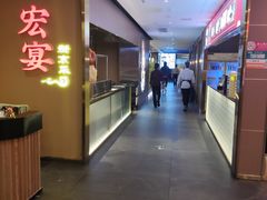-宏宴·新京菜(望京店)