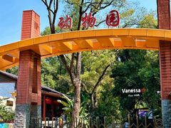-柳州市动物园