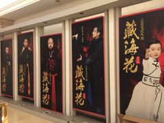 -舞台剧盗墓笔记-藏海花
