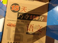 -博览书店(番禺石楼店)