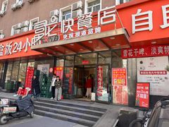 -富龙快餐店(铁西店)