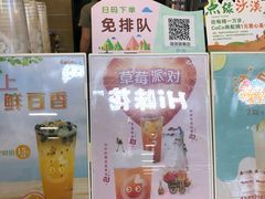-CoCo都可(湖滨银泰店B区店)