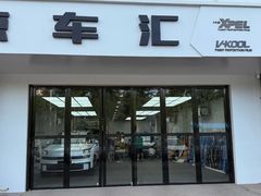 -京车汇LLumar龙膜XPEL威固汽车贴膜(清河店)