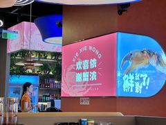 -谢蟹浓·肉蟹煲(新奥店)