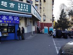 -景泰马记电烤串(景泰店)