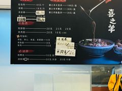 -喜之羊·粉面档