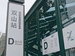 -如家酒店(青岛哈尔滨路万科城双山地铁站店)
