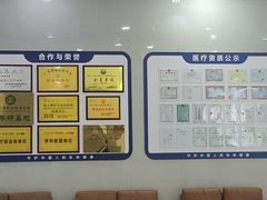 -美年大健康体检(天河东路分院)