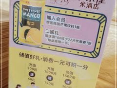 -小木屋米酒店·韩国料理(深圳总店)
