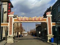 -1970南湖影视基地(建设南路店)