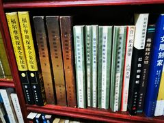 -名著书店(多伦小区店)