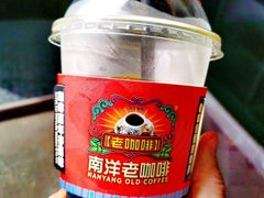 -南洋老咖啡(牛车水店)