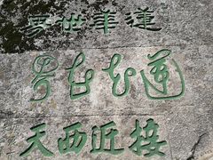 -华山风景名胜区