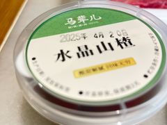 -牛街·马辈儿涮肉(牛街总店)