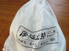 -凤起龙游老面包子(凯德晶品店)