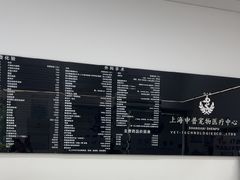 -申普宠物医院·眼科·心内科·影像科(普陀分院)