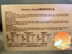 -山姆会员商店(亦庄创意生活广场店)