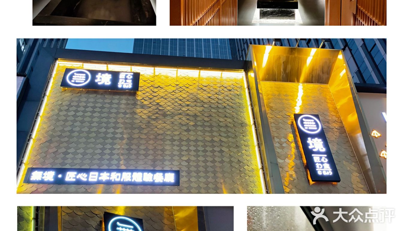 食无止境只为匠心