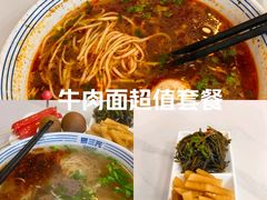 -马三元老汤牛肉面(五星路店)