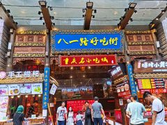 门面-八一路好吃街(雨田商务大厦店)