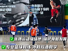 -翼速篮球·儿童体适能·中考体育(鲁能城店)