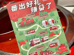 -左庭右院鲜牛肉火锅(环球港店)