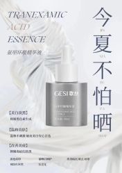 -倩极·精研痘敏肌管理