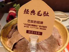 -巴奴毛肚火锅(悠唐购物中心店)