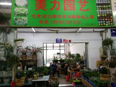 -无锡文化工艺品市场(槐古路店)