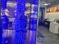 -长乐饭冰冰·冰饭·烧烤(长乐总店)