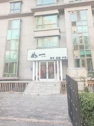 -如一·美甲美睫