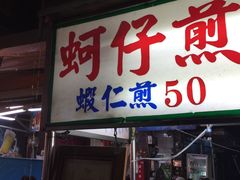 -六合夜市