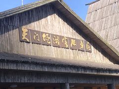 -天燕原始生态旅游区-天门垭景区